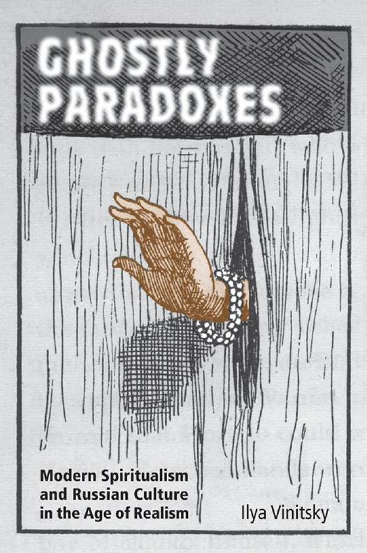 Ghostly Paradoxes : Modern Spiritualism and Russian Culture in the Age of Realism by Ilya Vinitsky