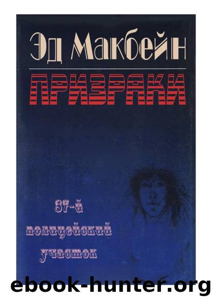 Ghosts by Yevgeniy Sova