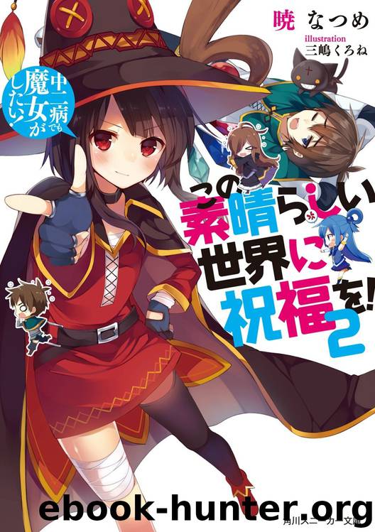 Gifting The Wonderful World With Blessings! Volume 2 by Natsume Akatsuki