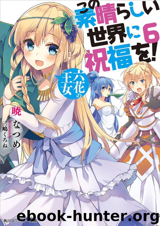 Gifting The Wonderful World With Blessings! Volume 6 by Natsume Akatsuki