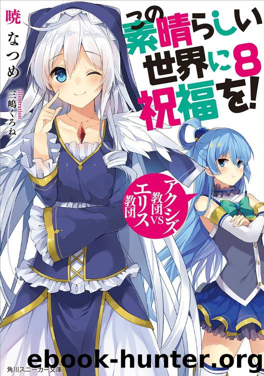 Gifting The Wonderful World With Blessings! Volume 8 by Natsume Akatsuki