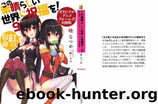 Gifting The Wonderful World With Blessings! Volume 9 by Natsume Akatsuki