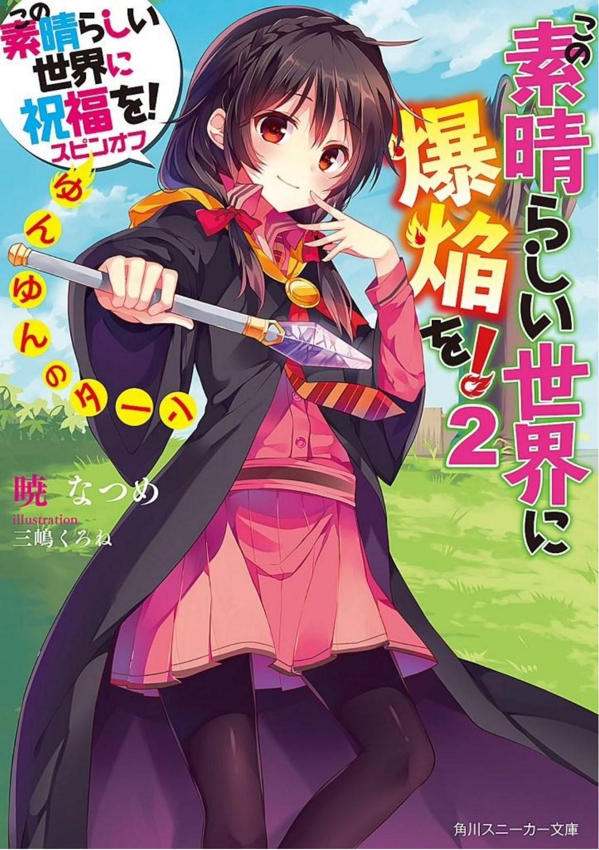 Gifting the Wonderful World With Explosions! - Volume 02 by Yunyun's Turn
