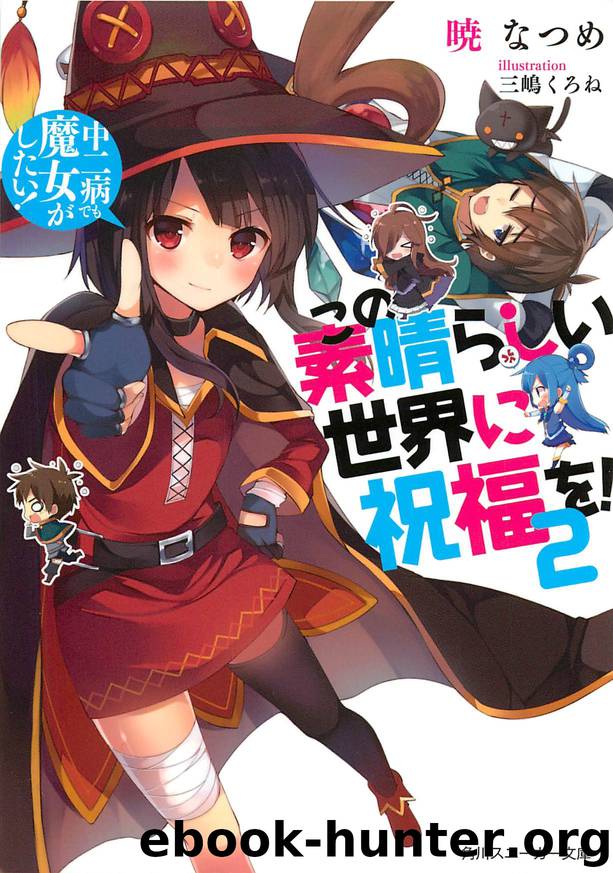 Gifting the Wonderful World with Blessings V02 - Even with Chuunibyou, I Want to Be a Witch! by Akatsuki Natsume