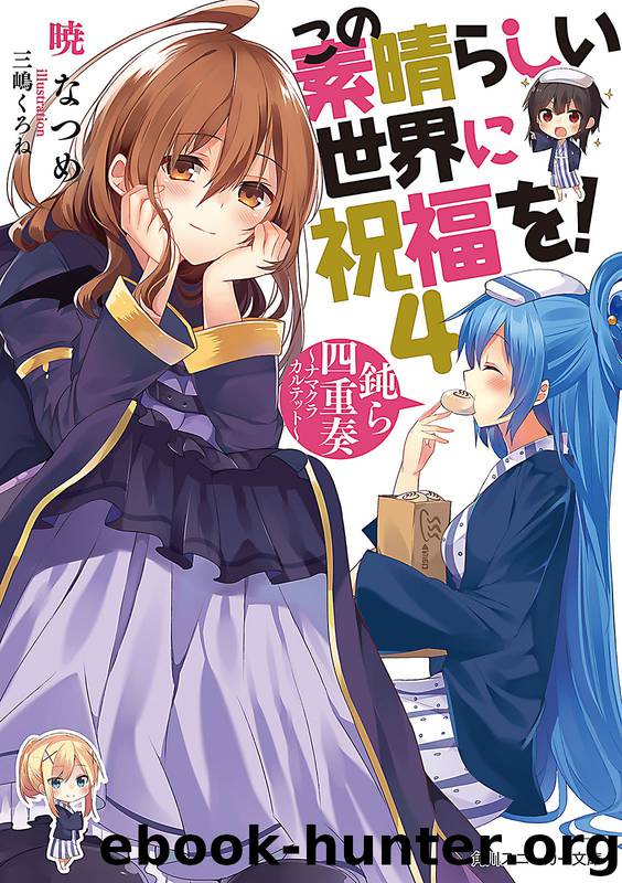 Gifting the Wonderful World with Blessings V04 - The Useless Quartet by Akatsuki Natsume