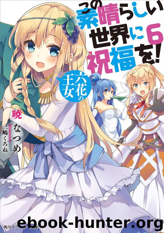 Gifting the Wonderful World with Blessings! - Volume 6: The Princess of the Six Flowers by Natsume Akatsuki