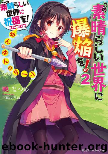 Gifting the Wonderful World with Explosions! - Volume 2: YunYun’s Turn by Natsume Akatsuki