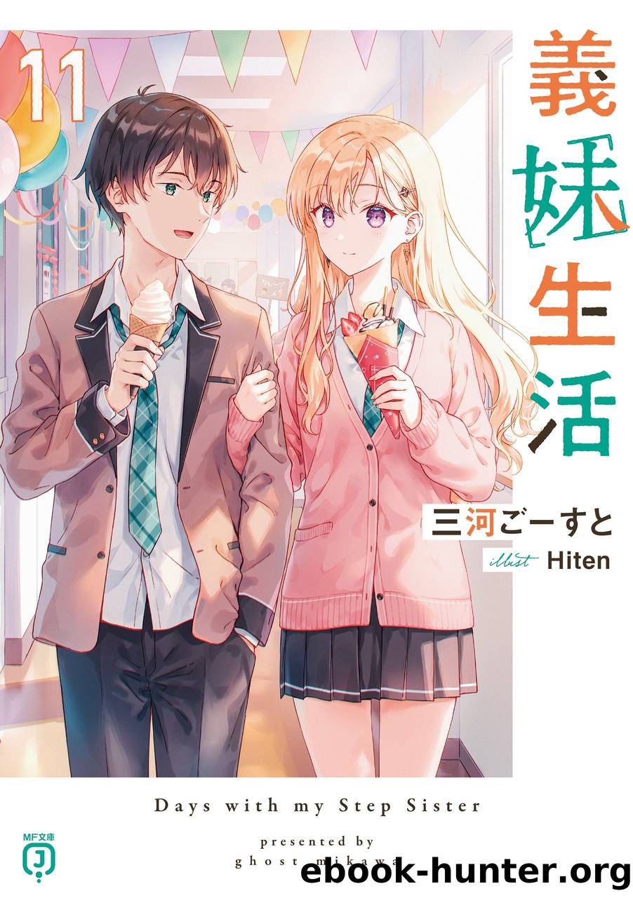 Gimai Seikatsu - Volume 11 by Mikawa Ghost