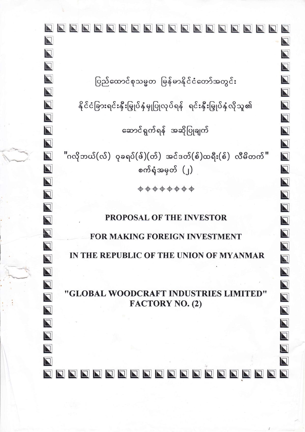 Global Woodcraft Industries Limited. Factory No.2. (PDF) 9-11-2015 by Unknown