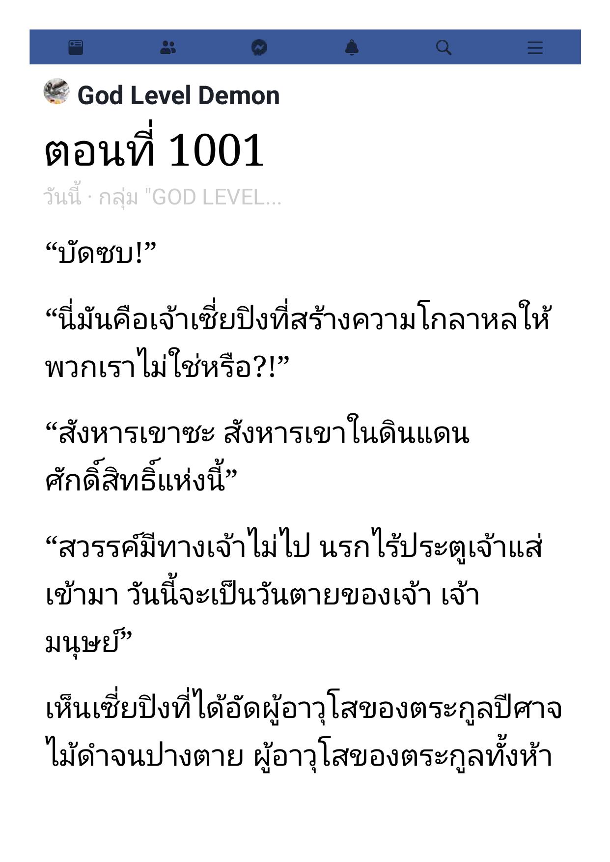 God Level Demon 1001 by 1600
