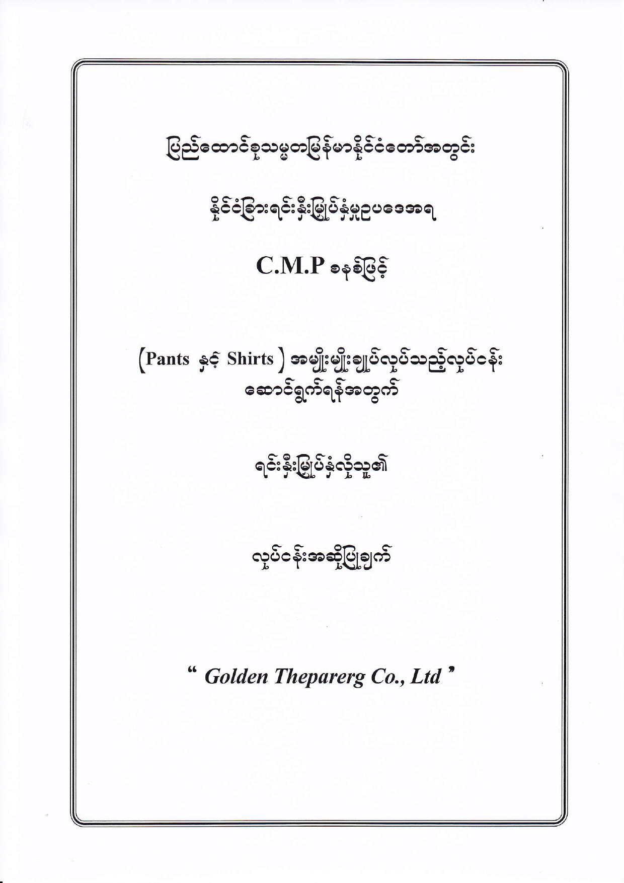 Golden Theparerg Co., Ltd PDF by Unknown