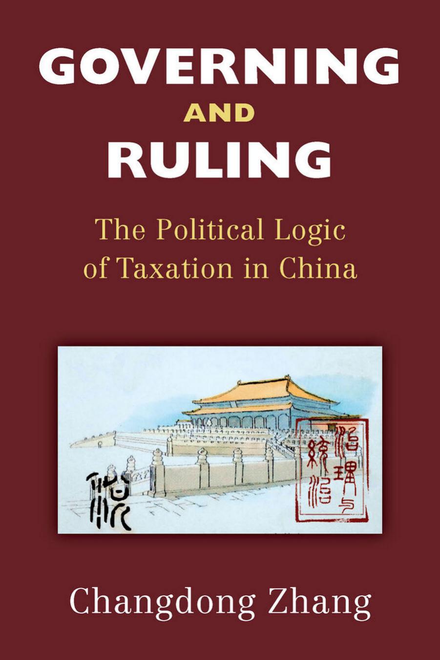 Governing and Ruling: The Political Logic of Taxation in China by Changdong Zhang