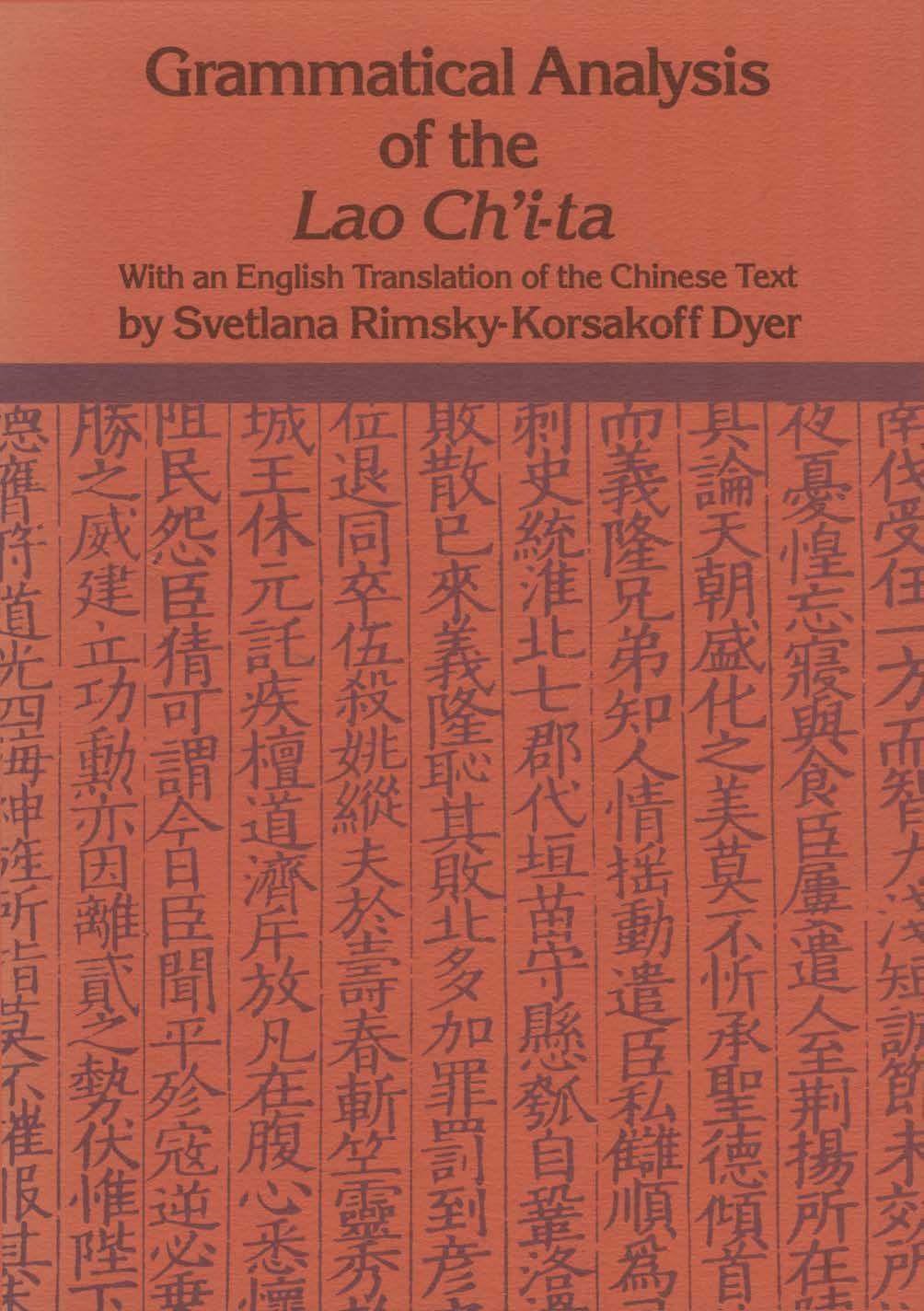 Grammatical Analysis of the Lao ch'i-ta with an English Translation of the Chinese Text by Svetlana Rimsky-Korsakoff Dyer