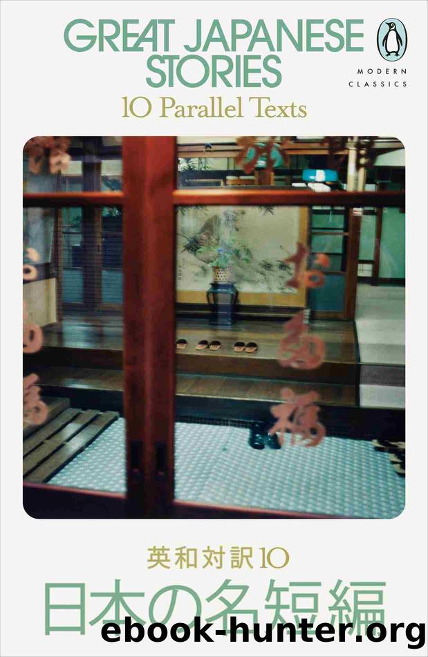 Great Japanese Stories by Jay Rubin