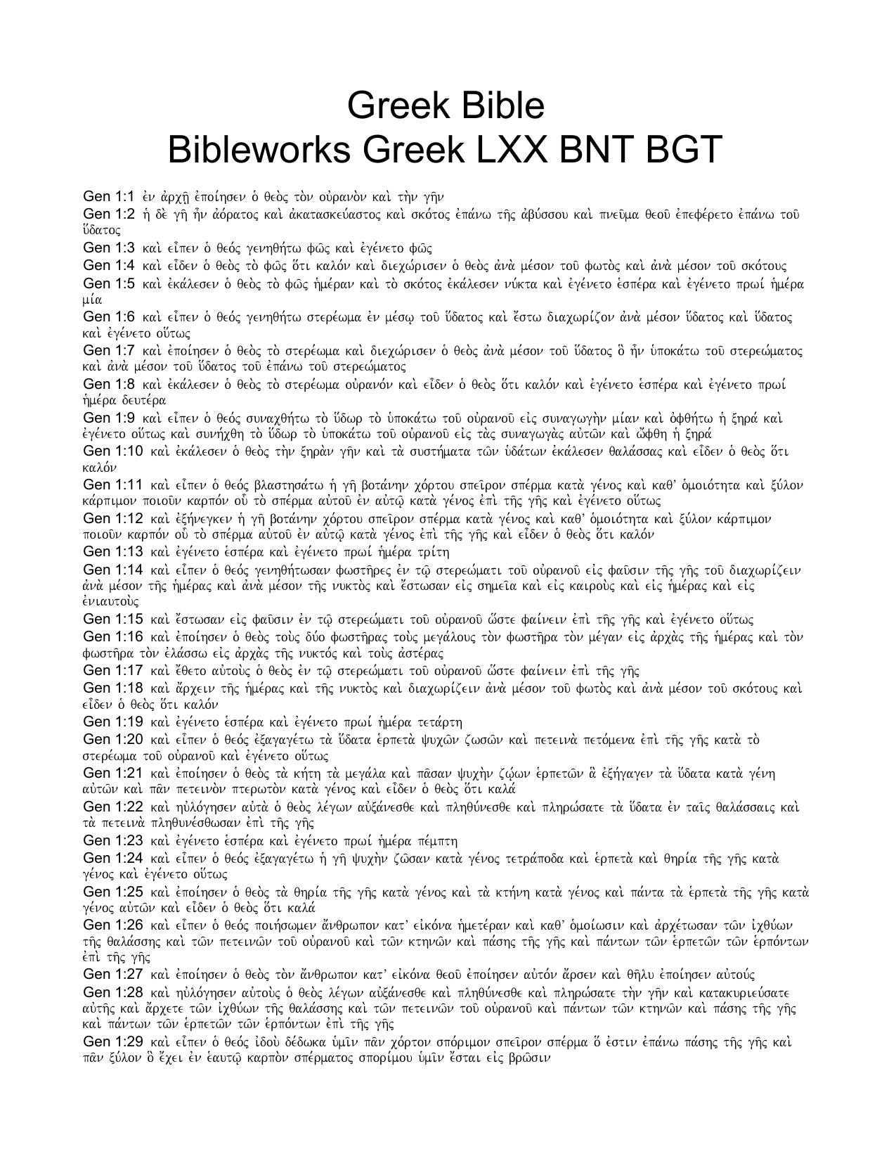 Greek Bible by Unknown