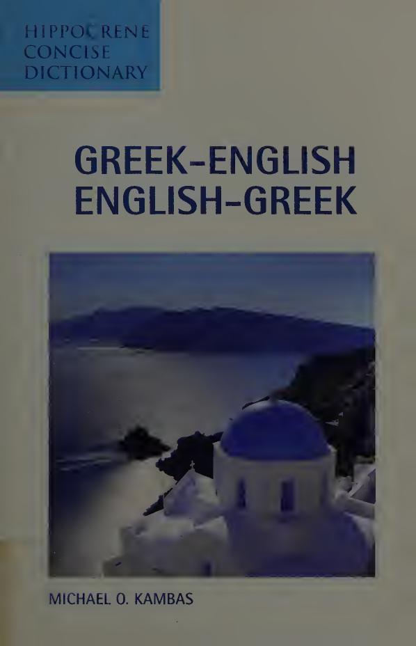 Greek-English English-Greek Dictionary by Michel.O.Cambus