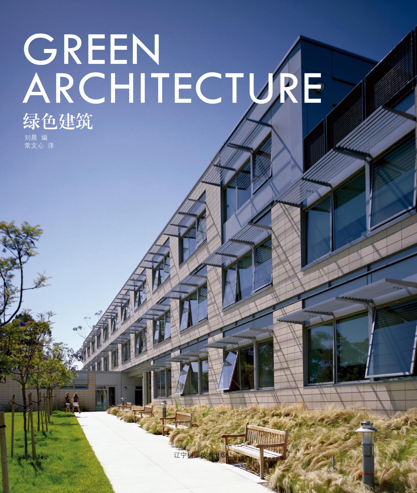 Green architecture by Liu Chen