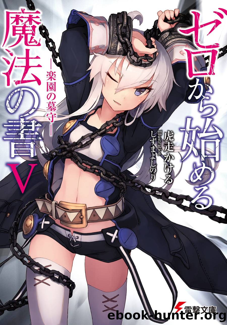 Grimoire of Zero Volume 5 (Fan Translation) by Kakeru Kobashiri