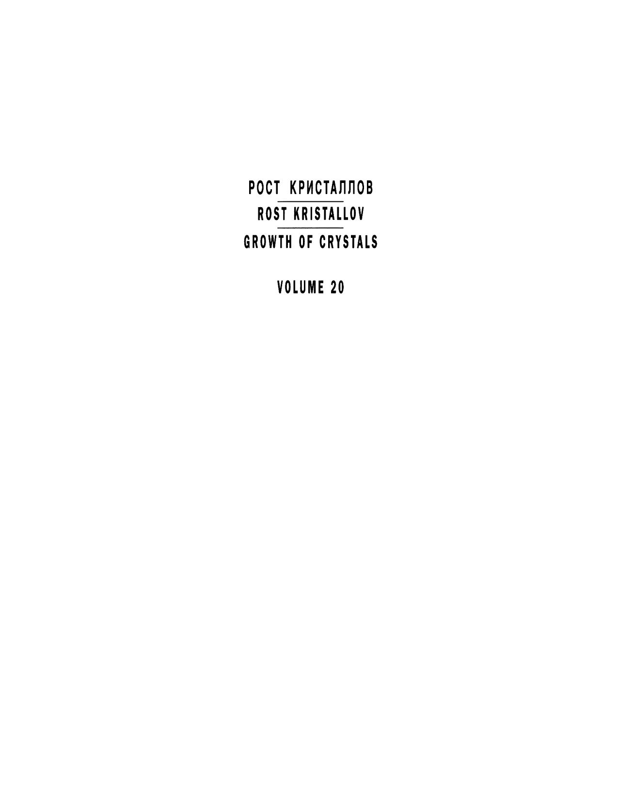 Growth of Crystals by O. P. Pchelyakov L. V. Sokolov (auth.) E. I. Givargizov A. M. Melnikova (eds.)