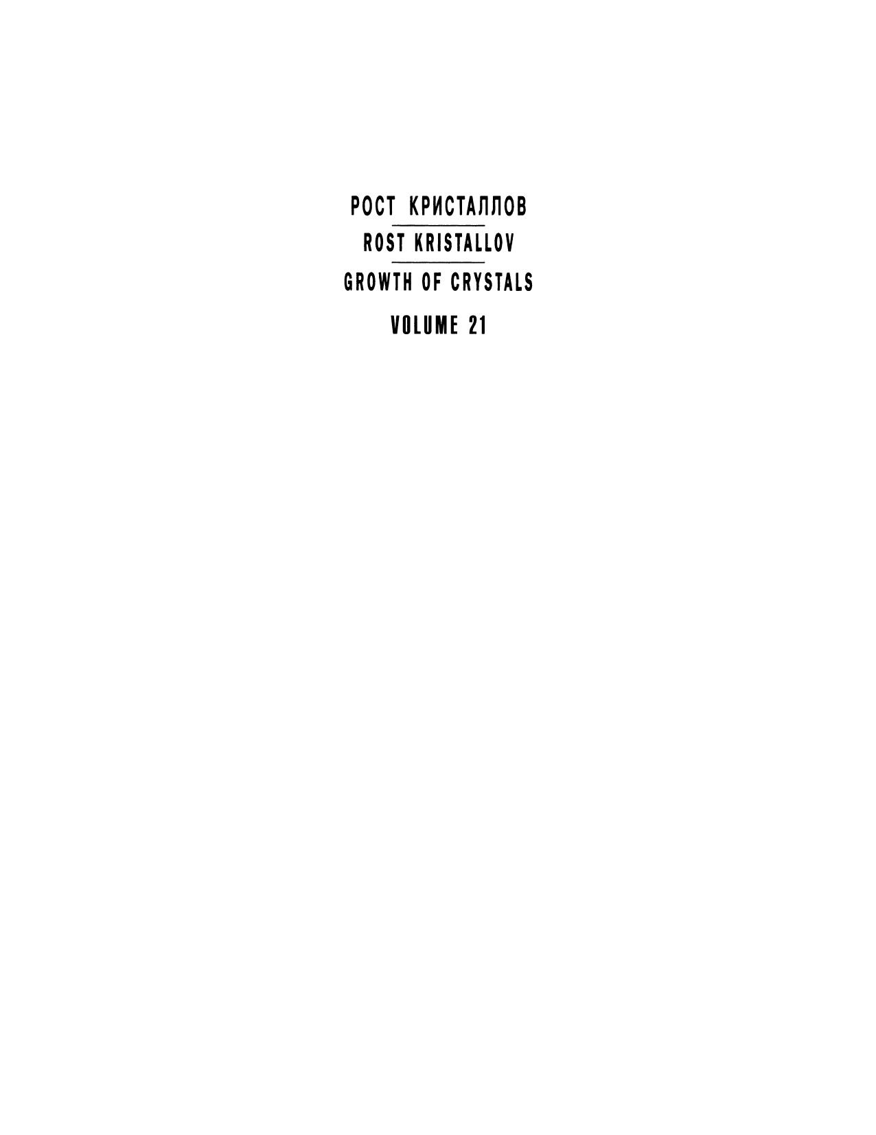 Growth of Crystals by Yu. Yu. Hervieu M. P. Ruzaikin (auth.) E. I. Givargizov A. M. Mel’nikova (eds.)