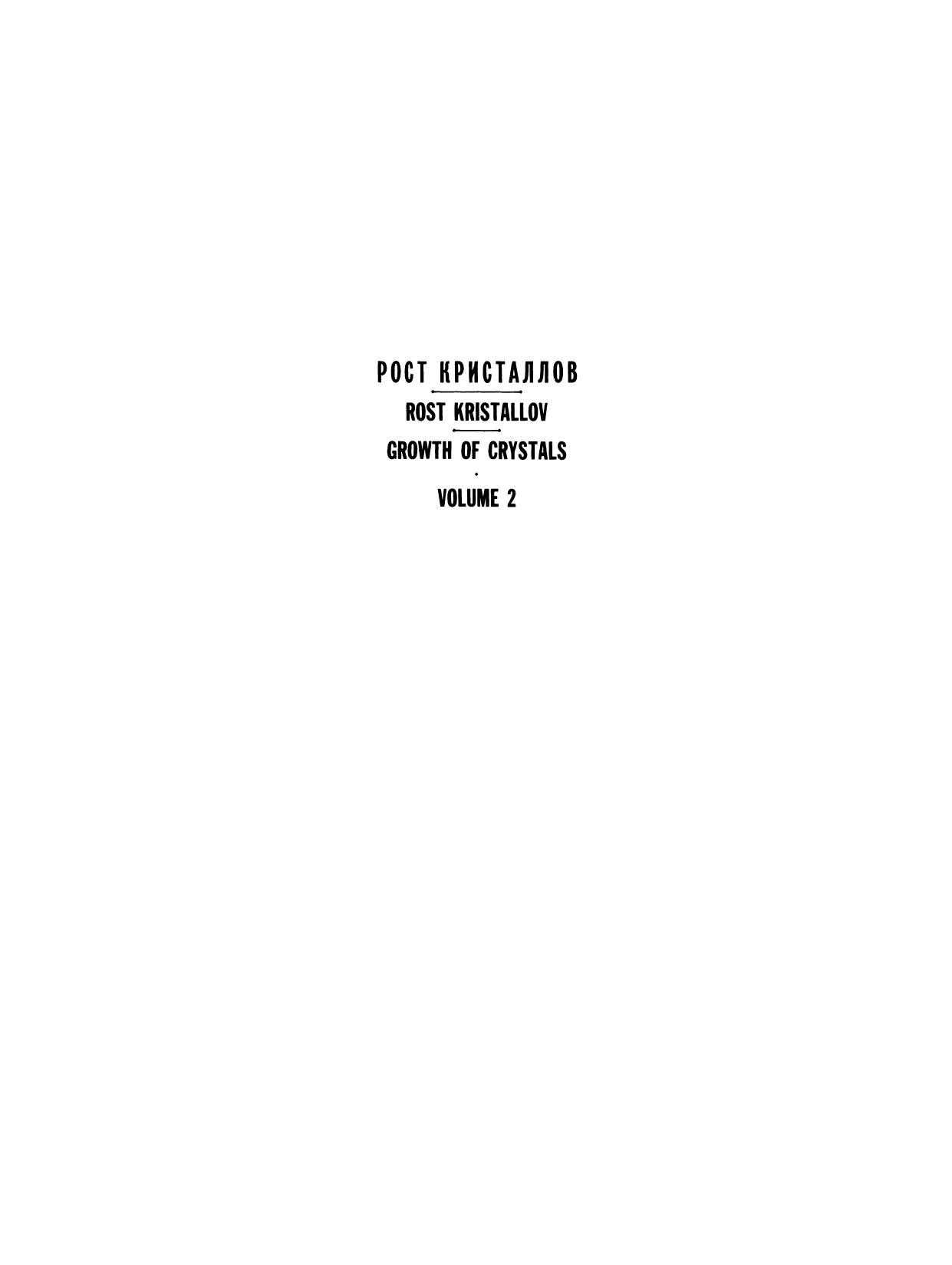 Growth of Crystals: Volume 2 by unknow