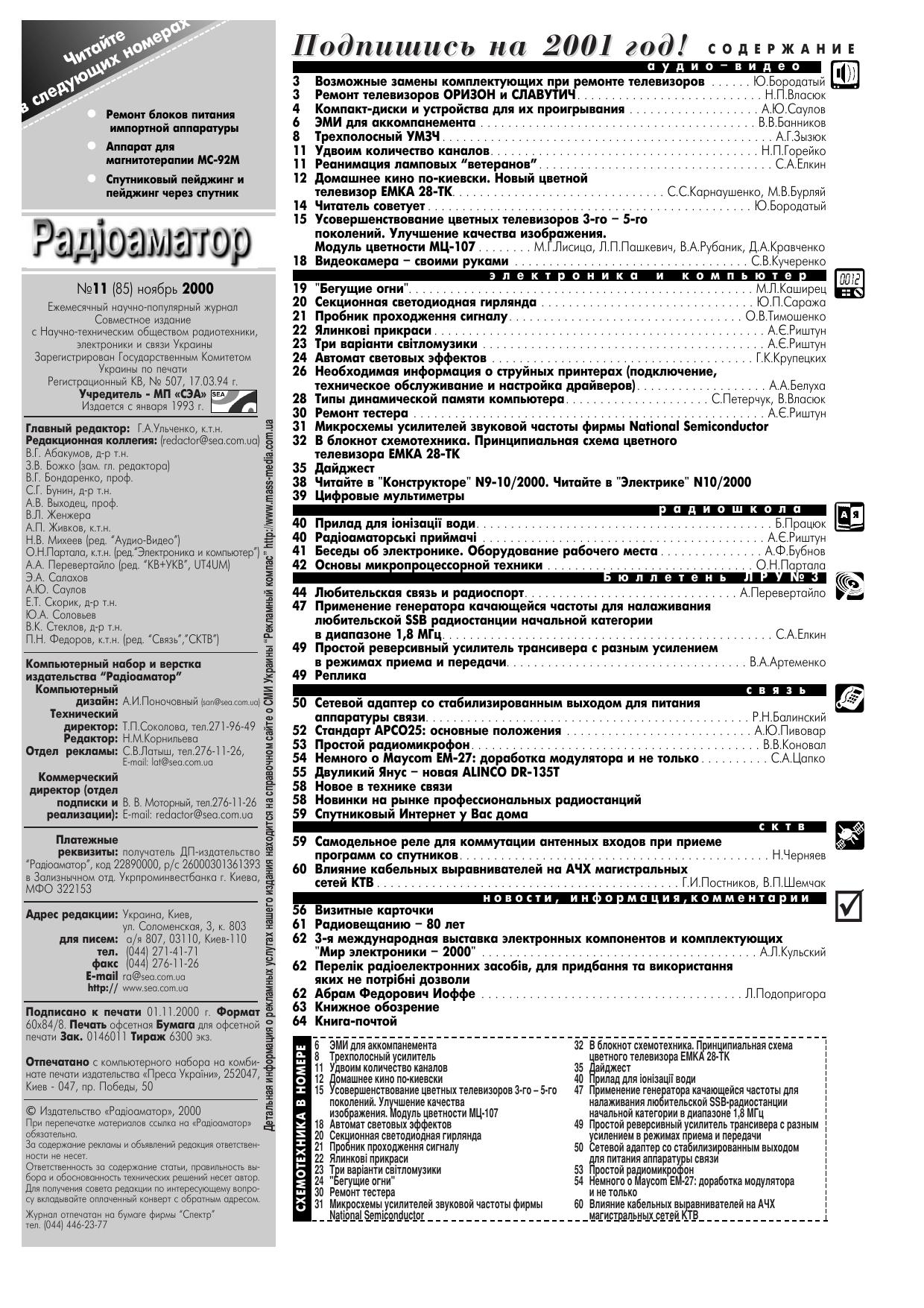 Guide to Computing for Expressive Music Performance by Radioamator ([no]11 by Unknown