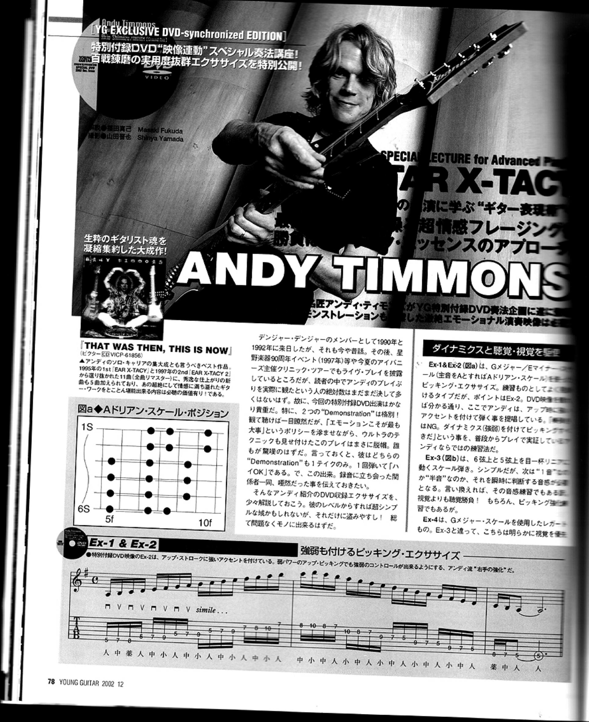 Guitar X-Tacy (Young Guitar Booklet) by Timmons Andy