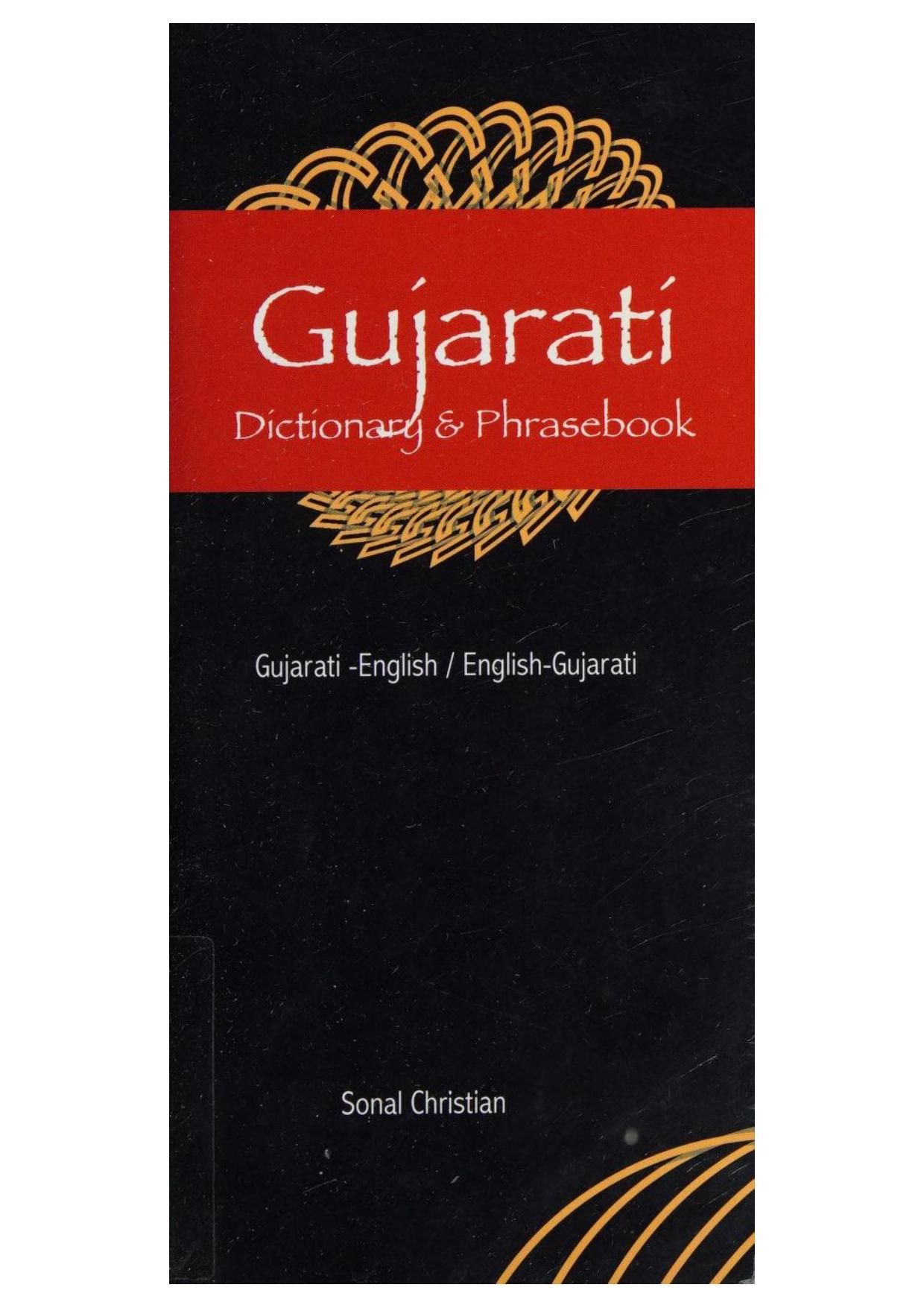 Gujarati Dictionary & Phrasebook by Sonal Christian