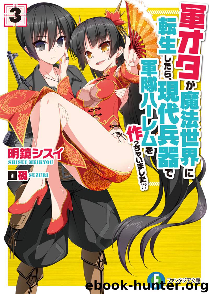 Gun-Ota ga Mahou Sekai ni Tensei Shitara, Gendai Heiki de Guntai Harem wo Tsukucchaimashita!? - Volume 3 by Meikyou Shisui