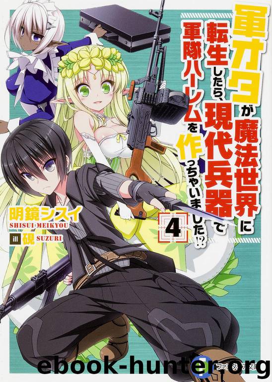 Gun-Ota ga Mahou Sekai ni Tensei shitara, Gendai Heiki de Guntai Harem wo Tsukucchaimashita!? - Volume 04 by Meikyou Shisui
