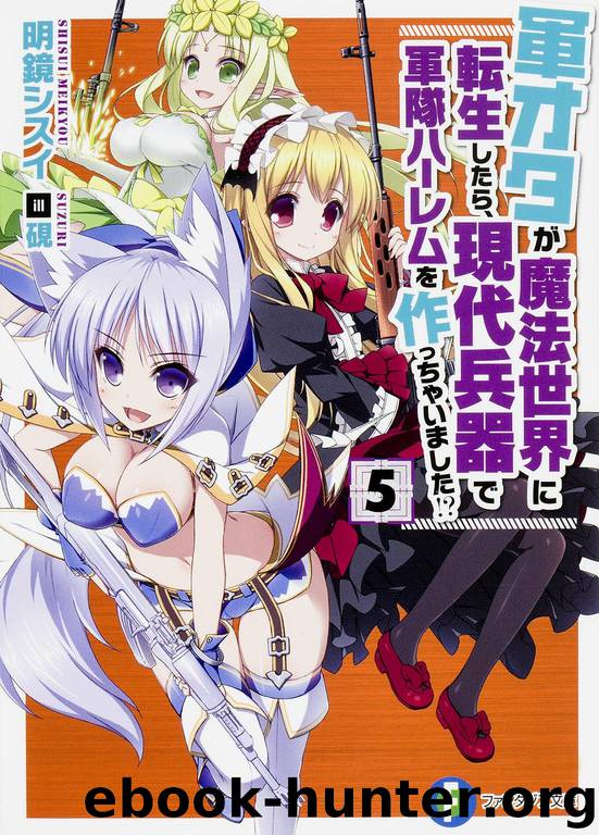 Gun-Ota ga Mahou Sekai ni Tensei shitara, Gendai Heiki de Guntai Harem wo Volume 5 by MEIKYOU Shisui