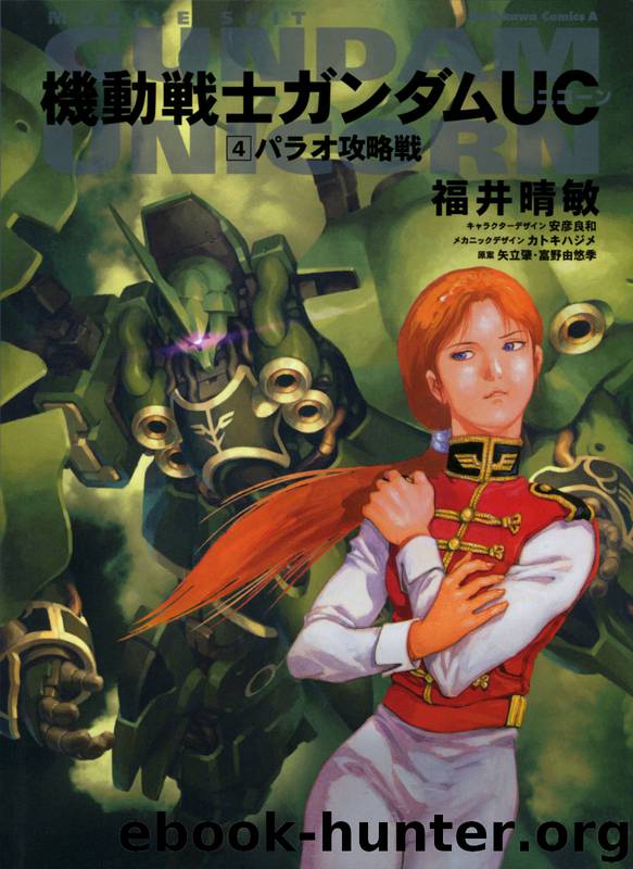 Gundam Unicorn - Volume 04 - Palau Capture Battle by Harutoshi Fukui