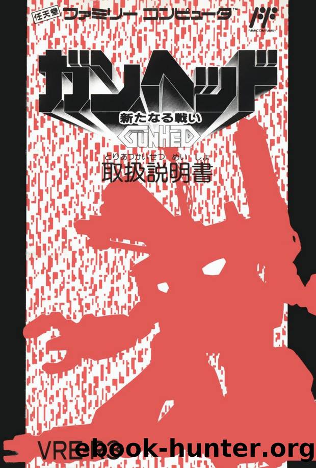 Gunhed: The New Battle by RessurectionX && Akane_Akiyama