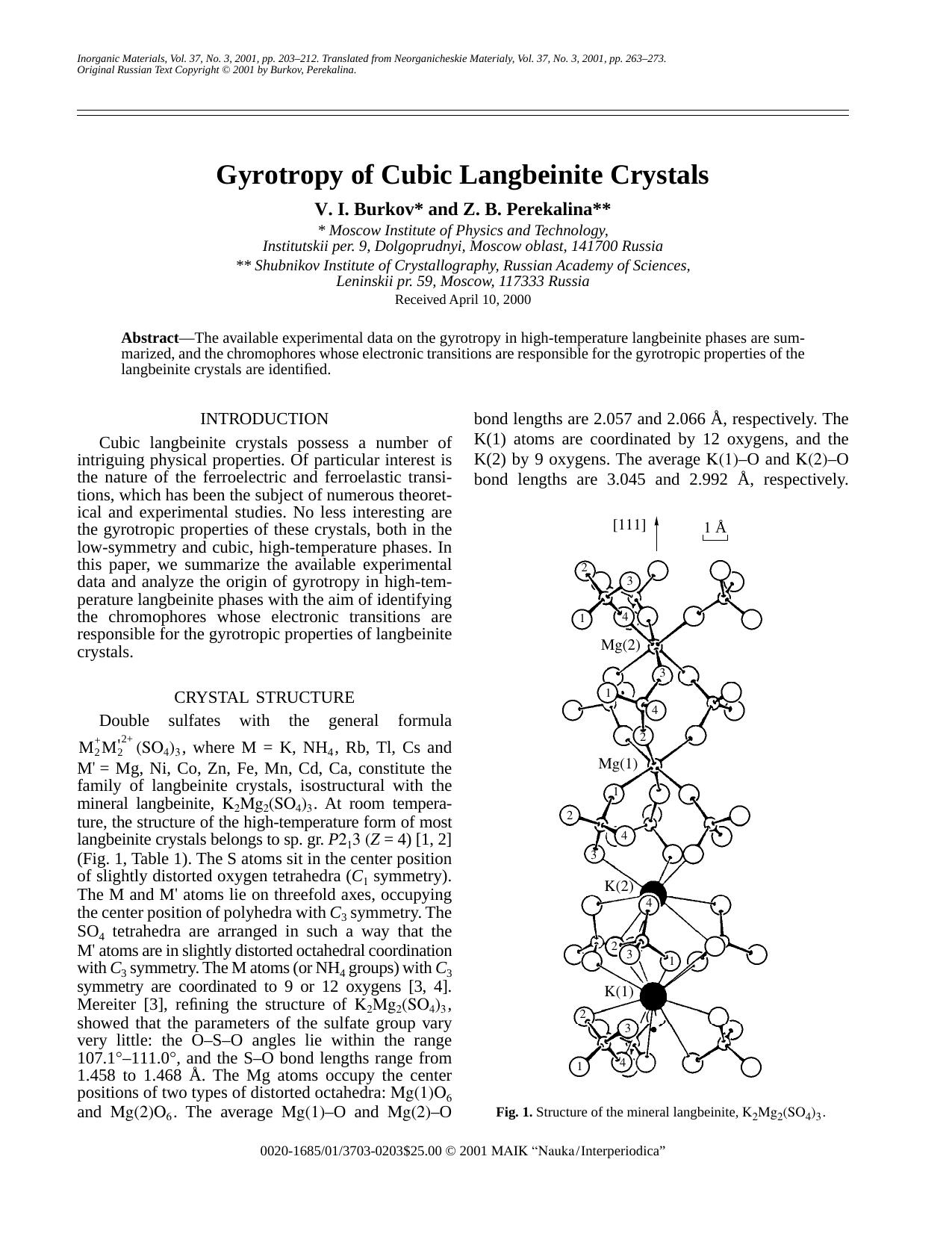 Gyrotropy of Cubic Langbeinite Crystals by Unknown