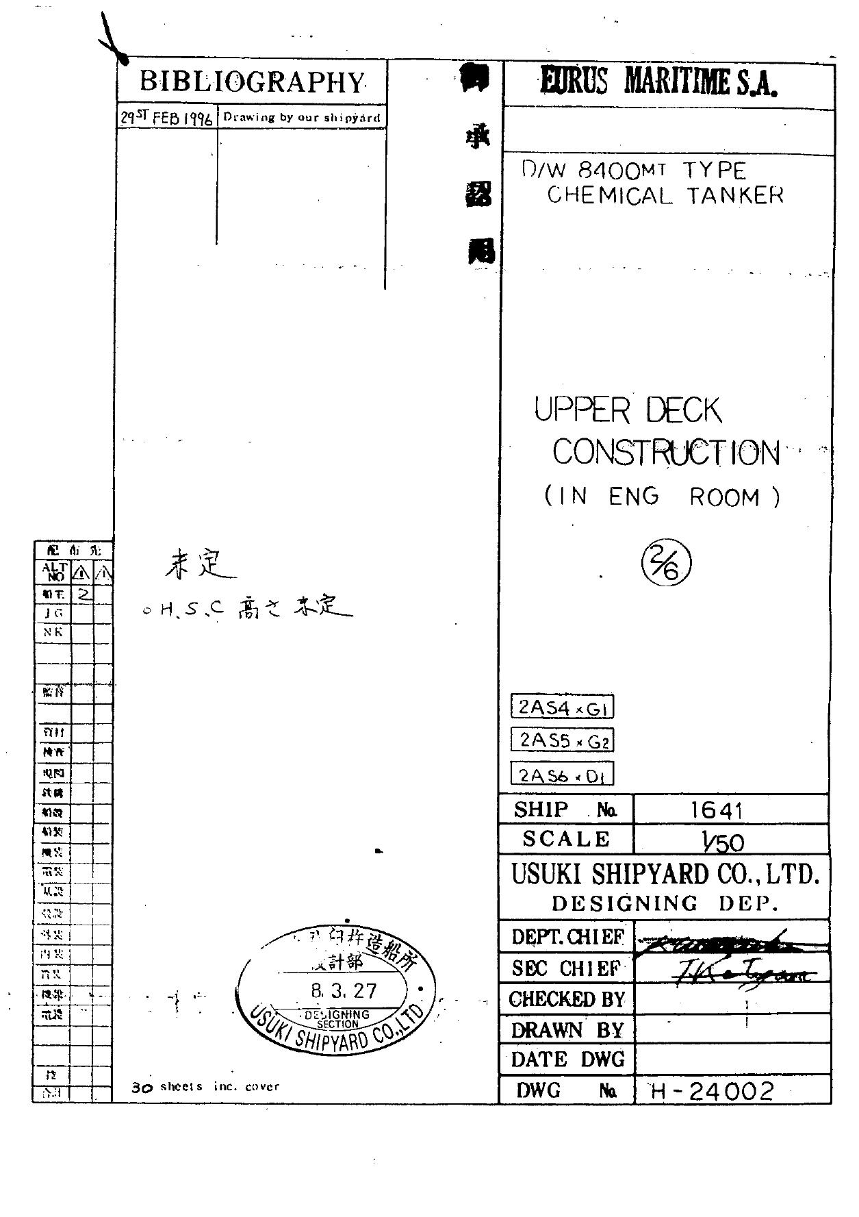 H-24002 UPPER DECK CONSTRUCTION (IN ENGINE ROOM) (2-6) by Unknown
