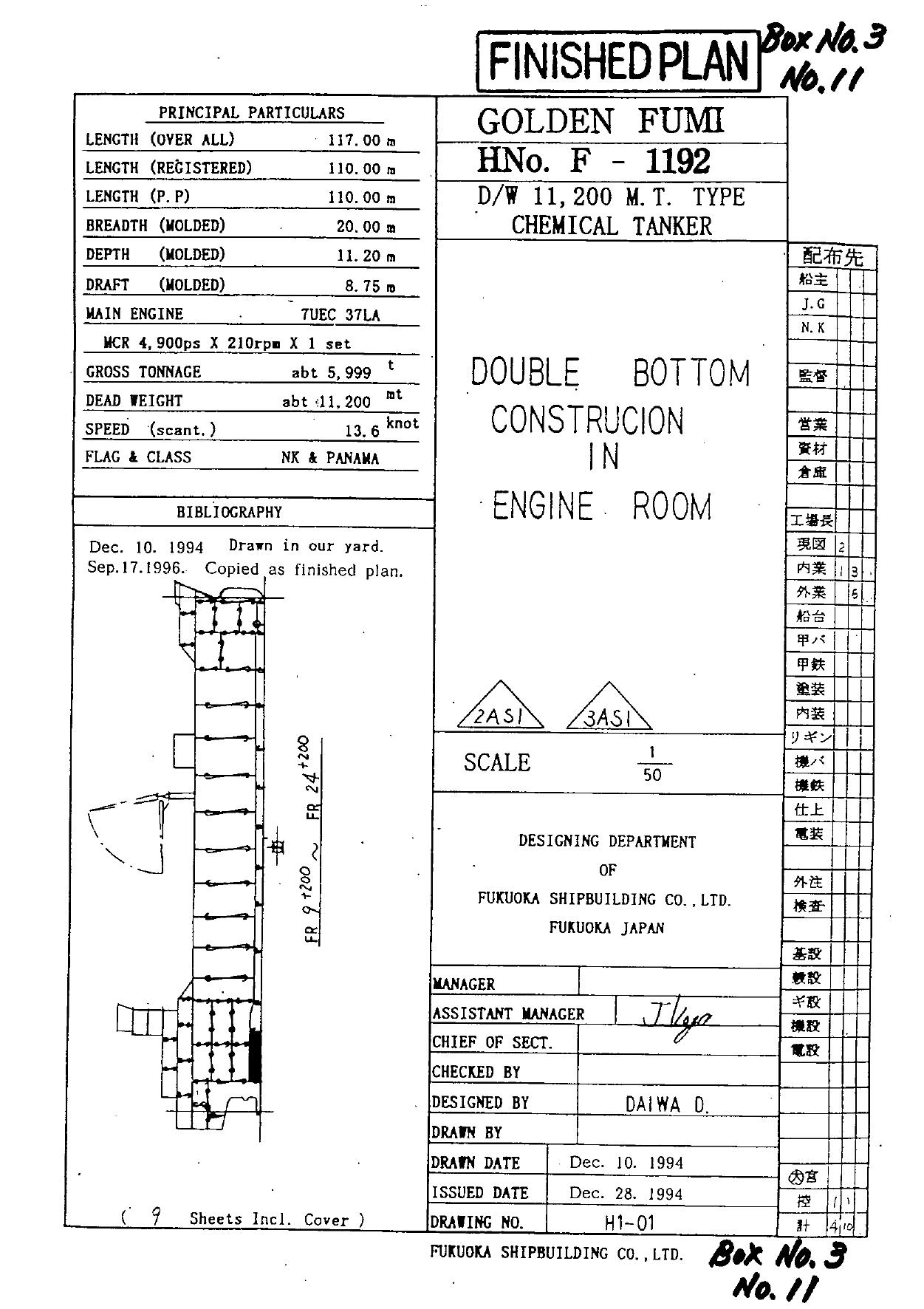 H1-01 DOUBLE BOTTOM CONSTRUCTION IN ENGINE ROOM by Unknown