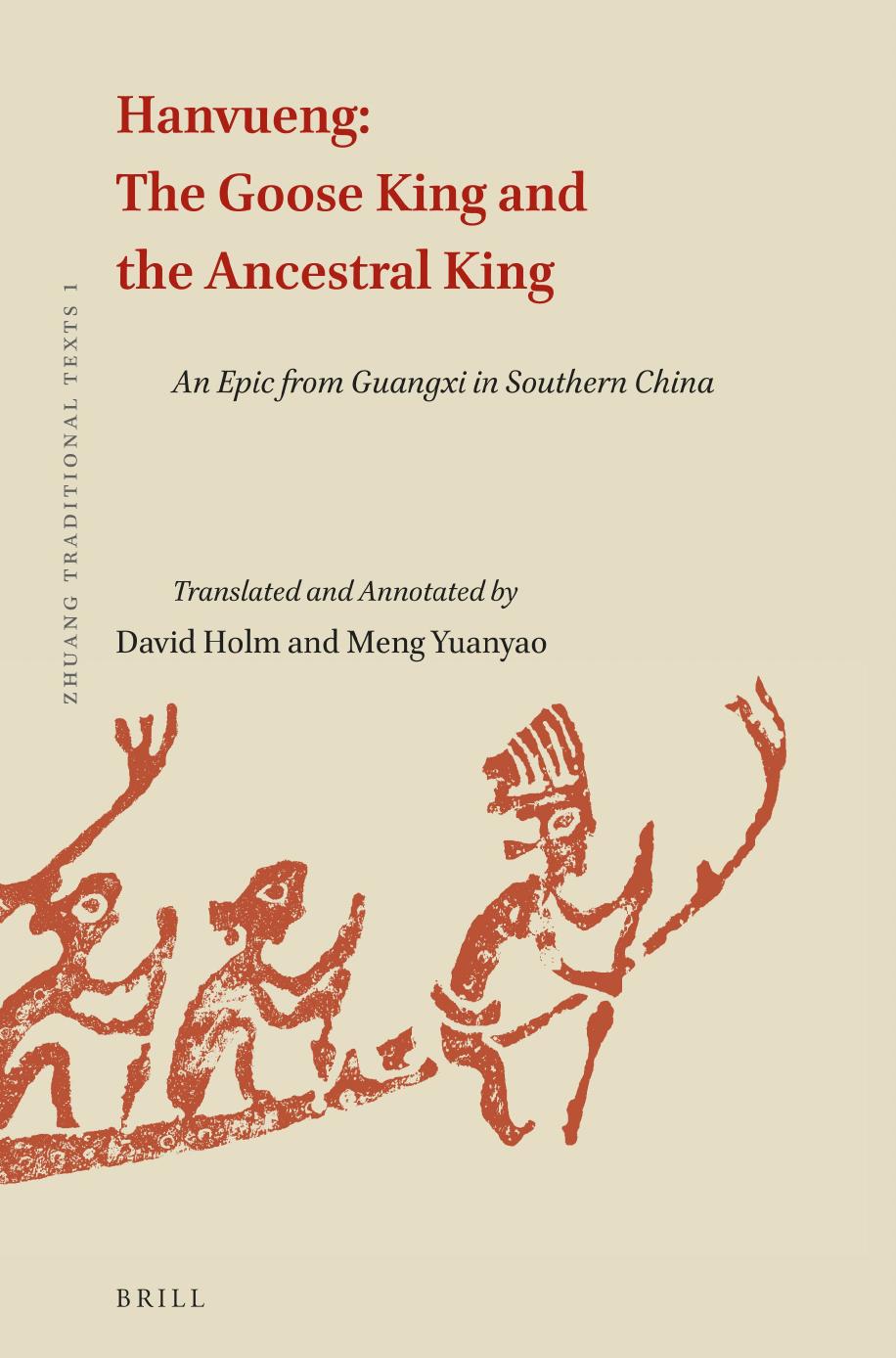 Hanvueng: The Goose King and the Ancestral King: An Epic from Guangxi in Southern China by David Holm Meng Yuanyao