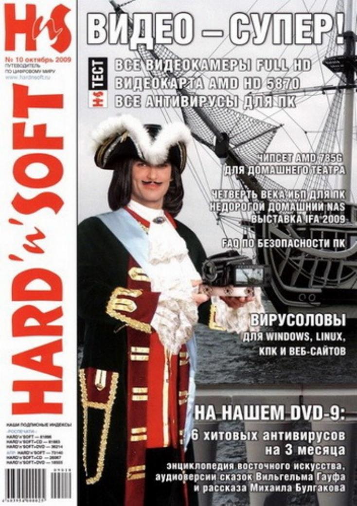 Hard & Soft -184- 10.2009 by Unknown