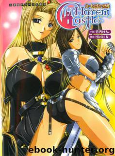 Harem Castle vol.1 by Takeuchi Ken