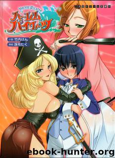 Harem Pirates vol.1 by Takeuchi Ken