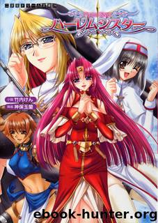 Harem Sister vol.1 by Takeuchi Ken