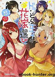 Harem of the Dora Prince - Volume 1 by Aisaka Takato