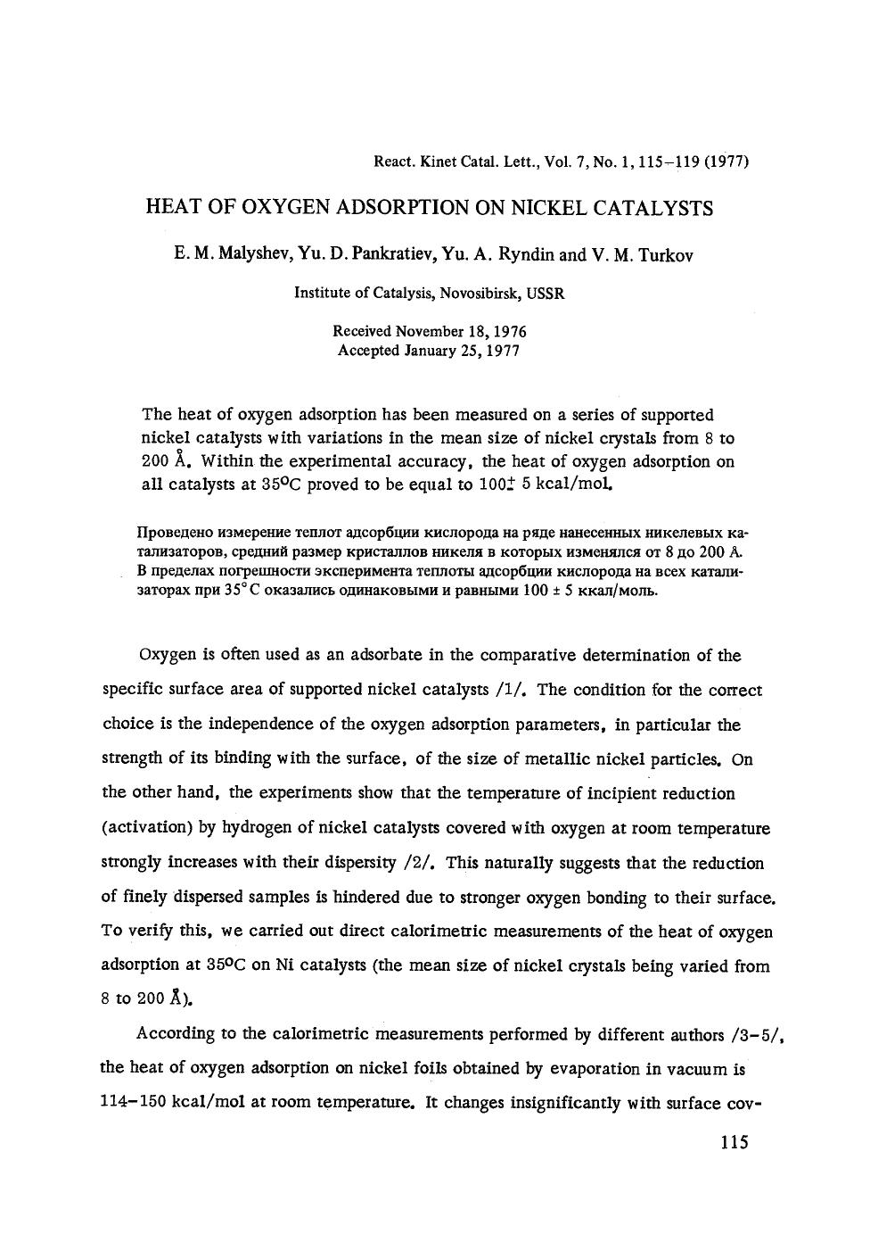 Heat of oxygen adsorption on nickel catalysts by Unknown