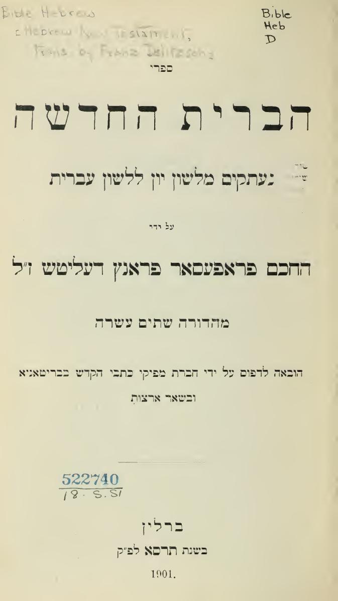 Hebrew Bible by New Testament