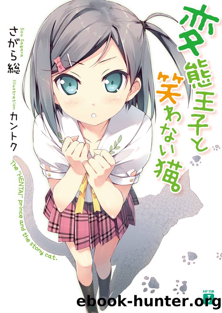 Hentai Ouji to Warawanai Neko. Volume 01 by Sagara Sou