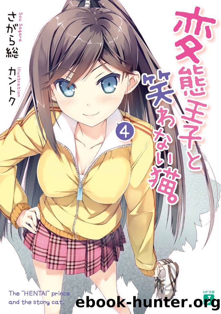 Hentai Ouji to Warawanai Neko. Volume 04 by Sagara Sou