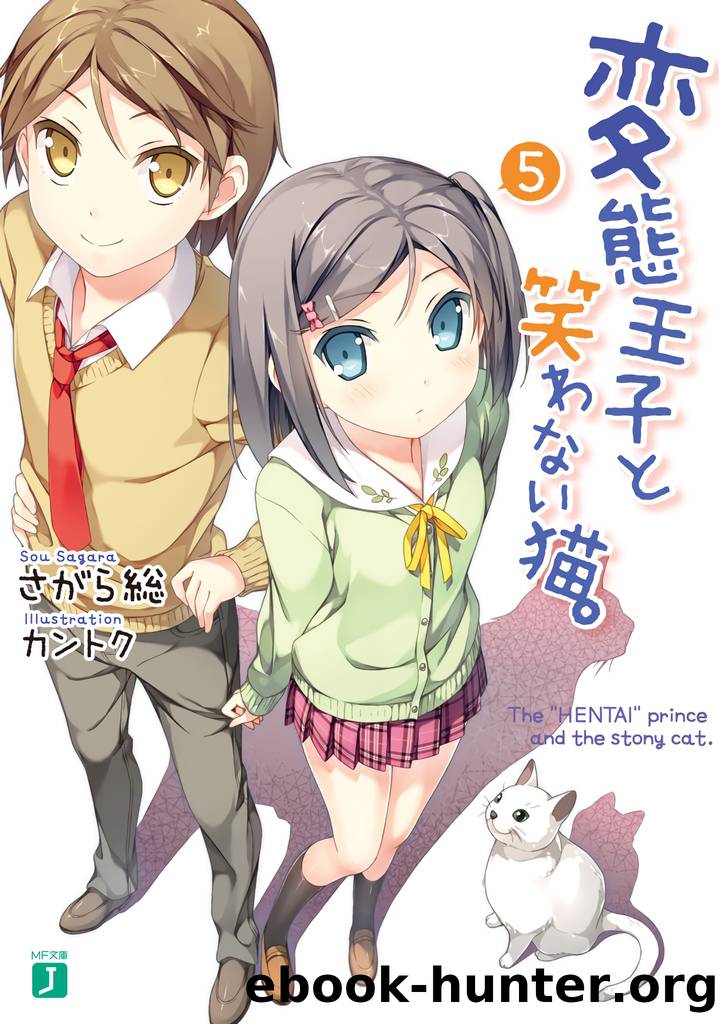 Hentai Ouji to Warawanai Neko. Volume 05 by Sagara Sou