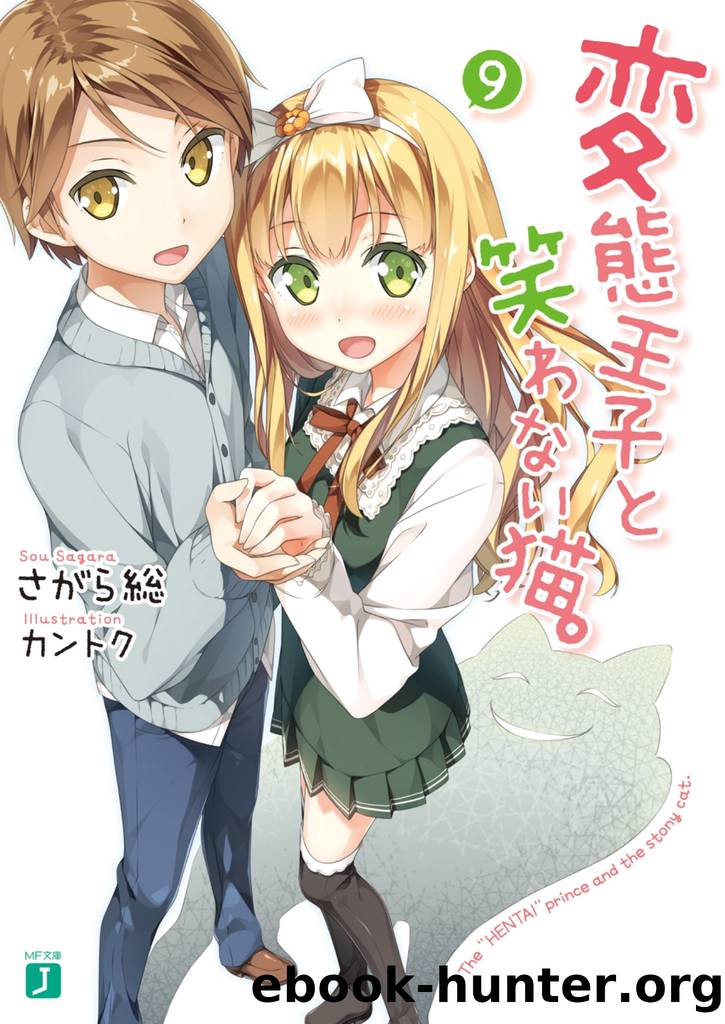 Hentai Ouji to Warawanai Neko. Volume 09 by Sagara Sou