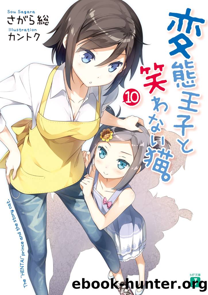 Hentai Ouji to Warawanai Neko. Volume 10 by Sagara Sou