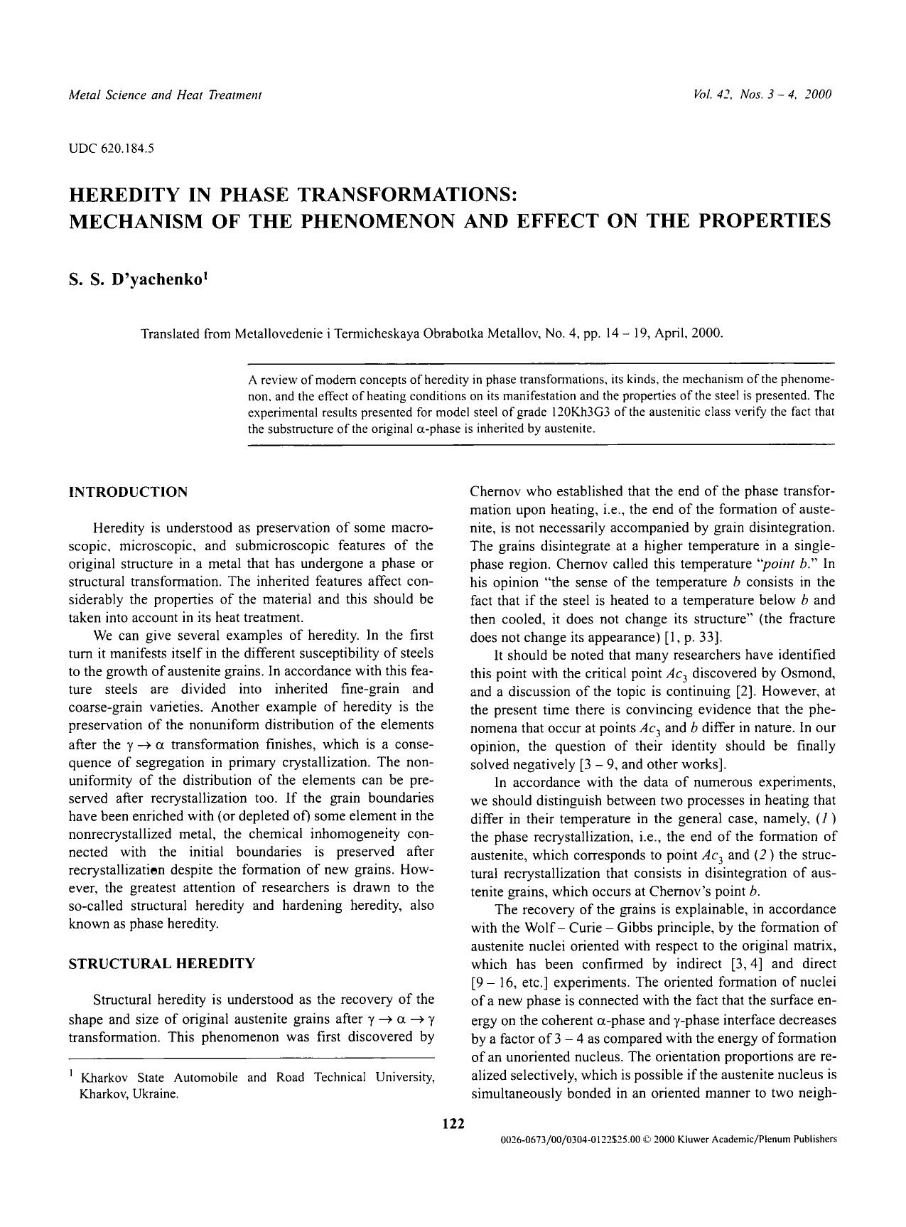 Heredity in phase transformations: Mechanism of the phenomenon and effect on the properties by Unknown